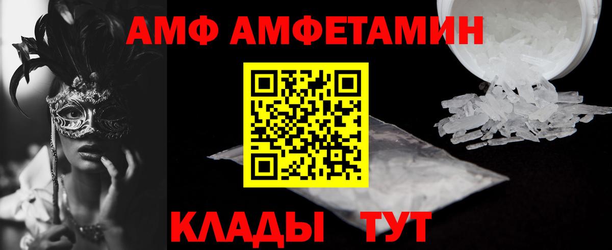 Кингисепп  АМФЕТАМИН 98%  Вход с VPN 