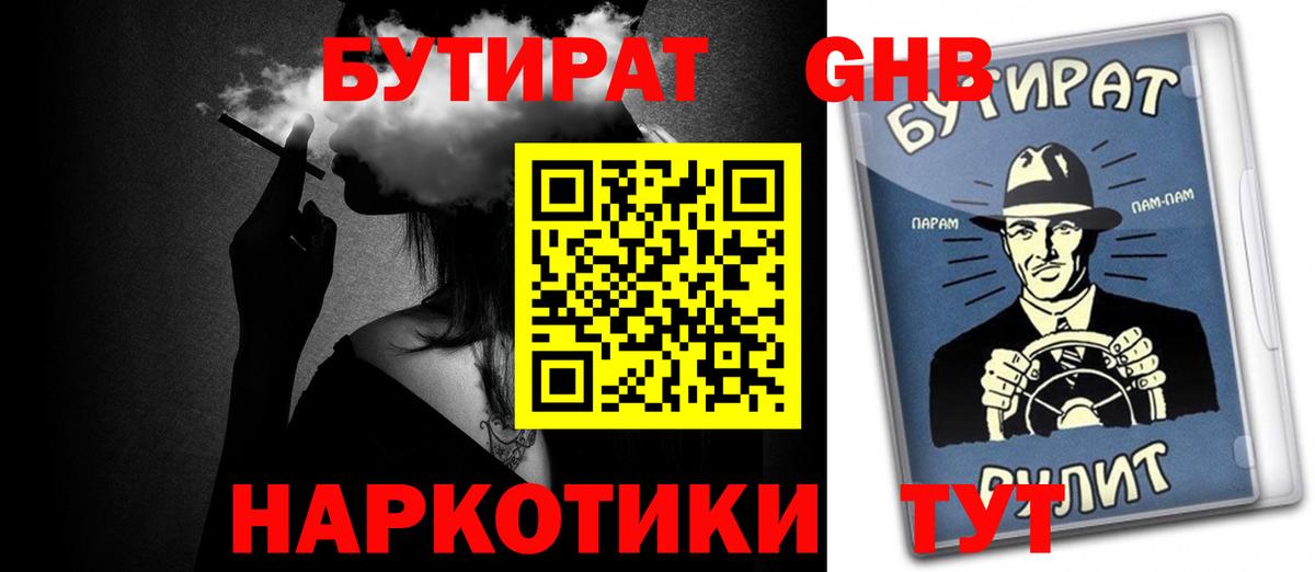 Кингисепп  БУТИРАТ буратино  БУТИРАТ  Вход с VPN 