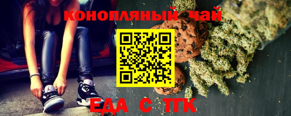 Canna-Cookies конопля  Вход с VPN  Кингисепп 