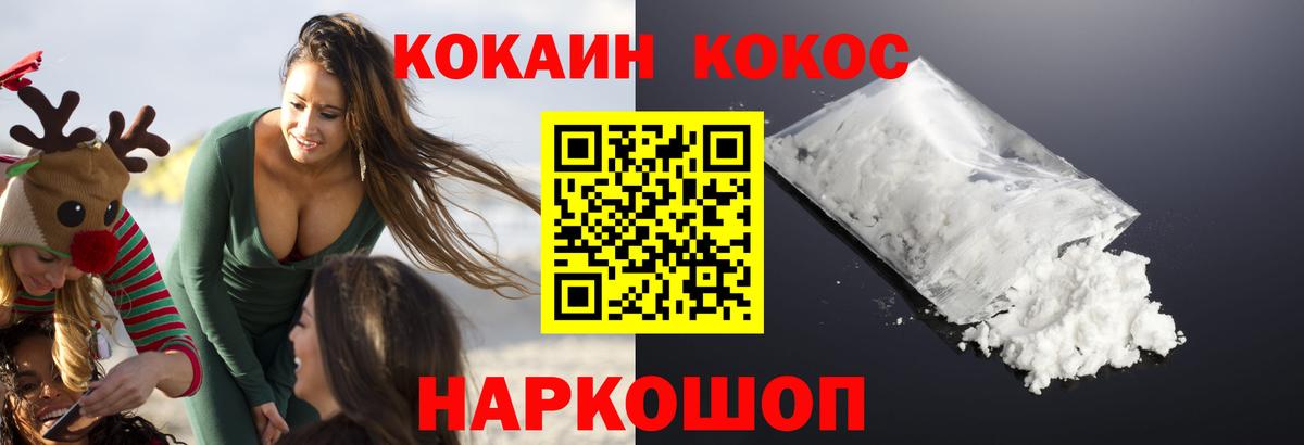 COCAIN  КОКАИН 98%  Cocaine VHQ  Вход с VPN  Кингисепп 
