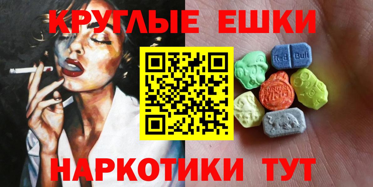 Экстази  Вход с VPN  ЭКСТАЗИ 99%  Кингисепп  ОМГ ОМГ ONION  Экстази 280 MDMA 