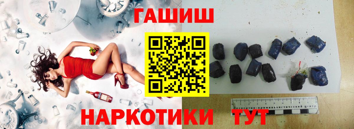 ГАШИШ 40% ТГК  ГАШ 40% ТГК  Гашиш  Кингисепп  Вход с VPN 