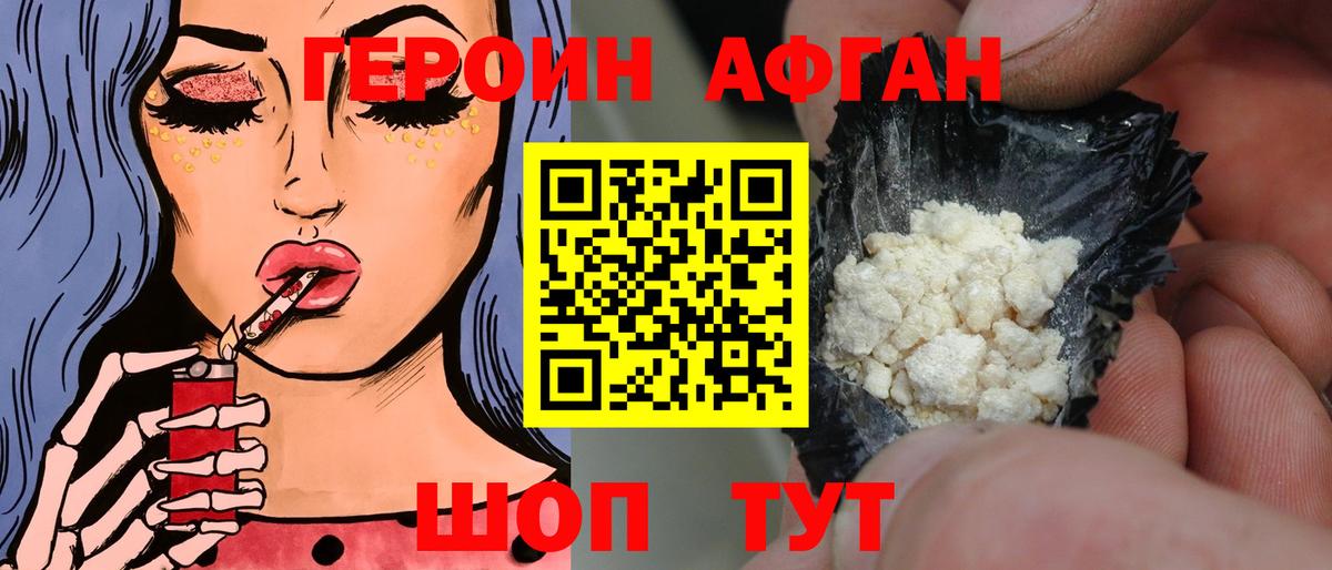 Кингисепп  ГЕРОИН  Вход с VPN  ГЕРОИН хмурый 