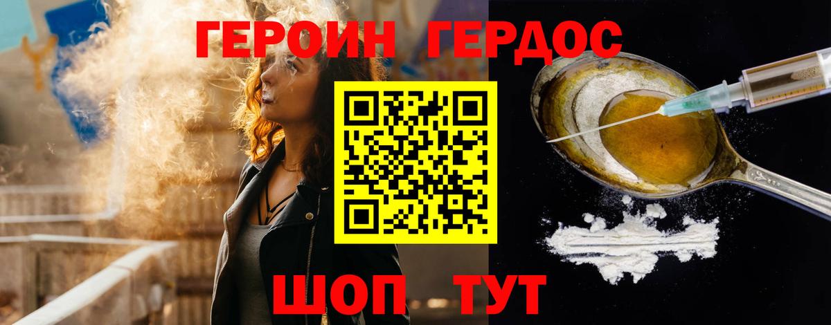 ГЕРОИН VHQ Кингисепп