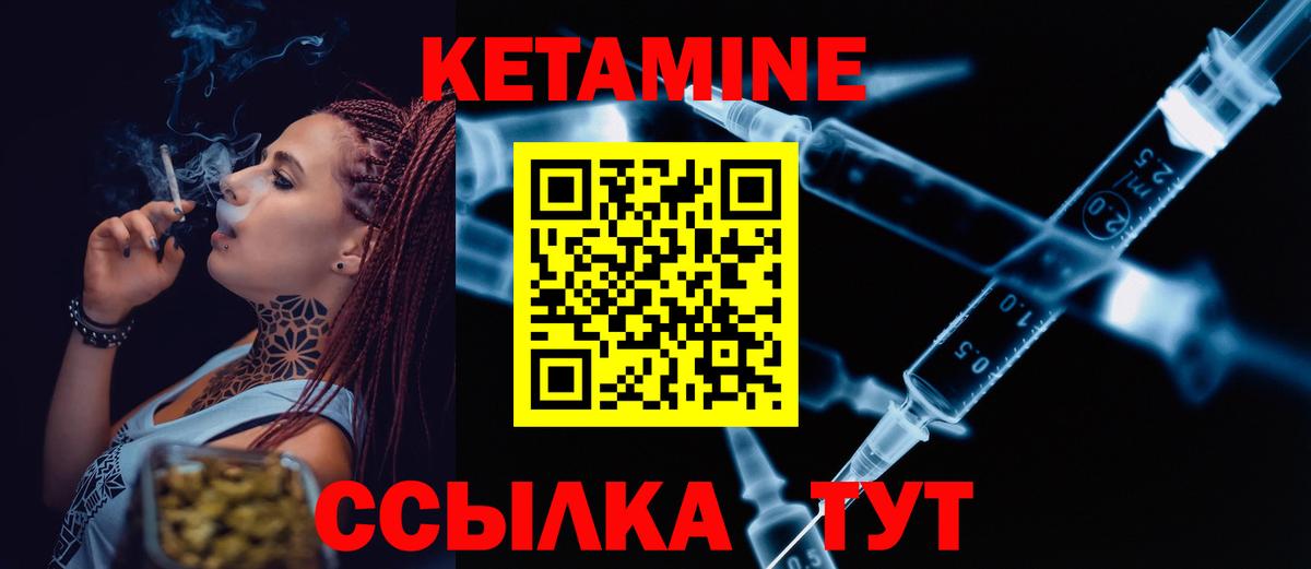КЕТАМИН ketamine  КЕТАМИН ketamine  Кингисепп  Вход с VPN 