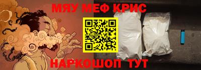 метамфетамин Конаково