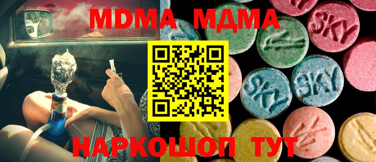 MDMA crystal Кингисепп