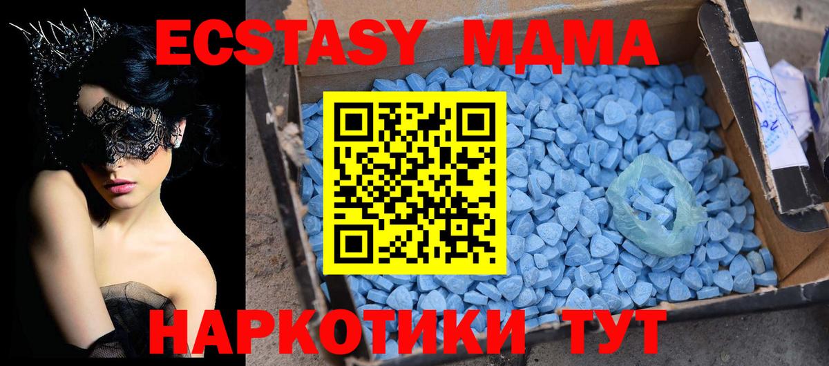 Кингисепп  MDMA  МДМА crystal  Вход с VPN  MDMA кристаллы 