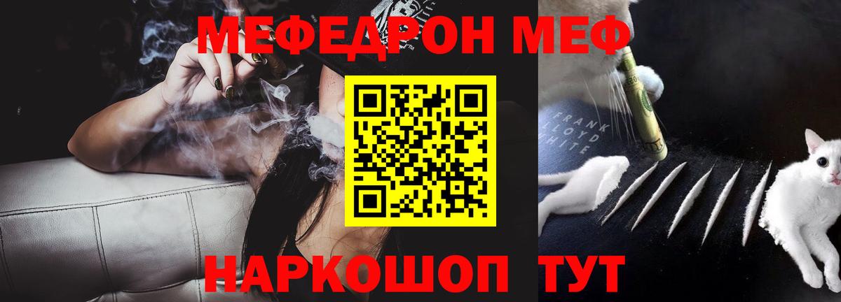 Мефедрон мука Кингисепп