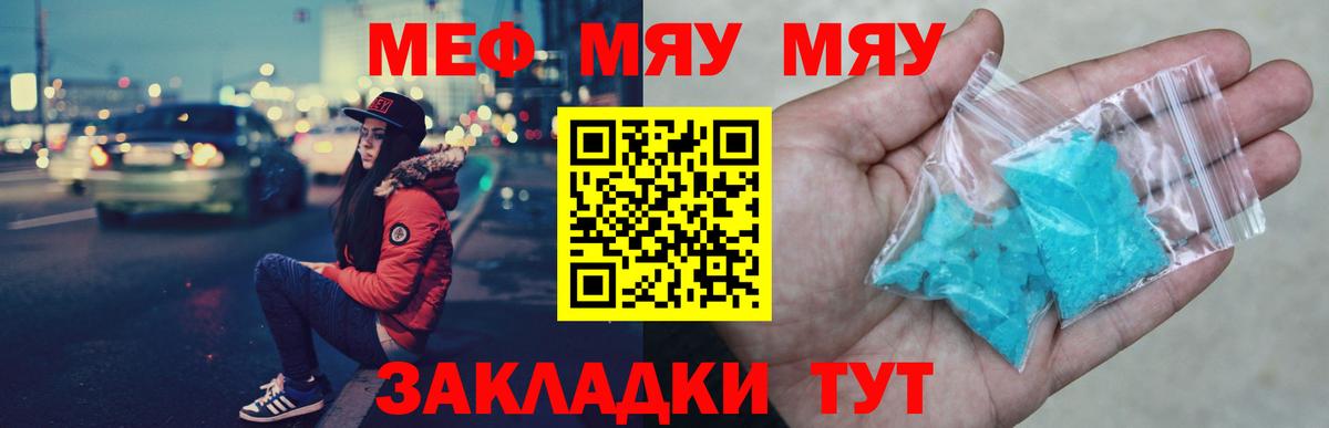 Мефедрон mephedrone  Вход с VPN  Кингисепп 