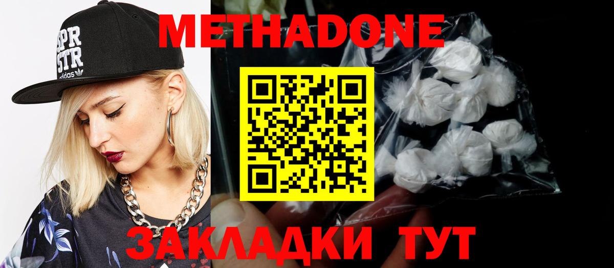 Кингисепп  MEGA маркетплейс  Вход с VPN  МЕТАДОН белоснежный 