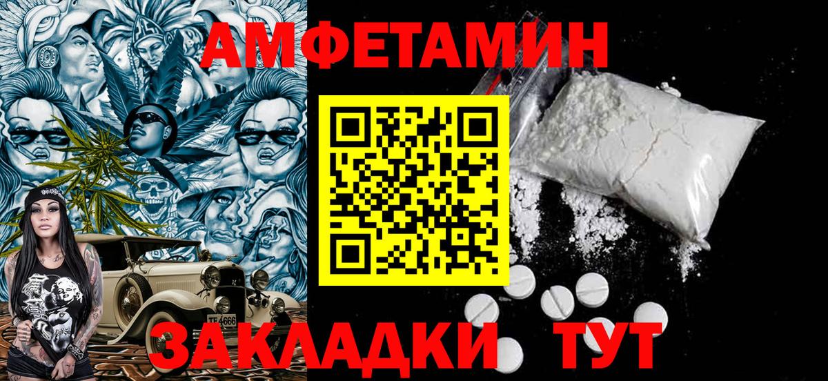 МЕТАМФЕТАМИН витя  Вход с VPN  Кингисепп 