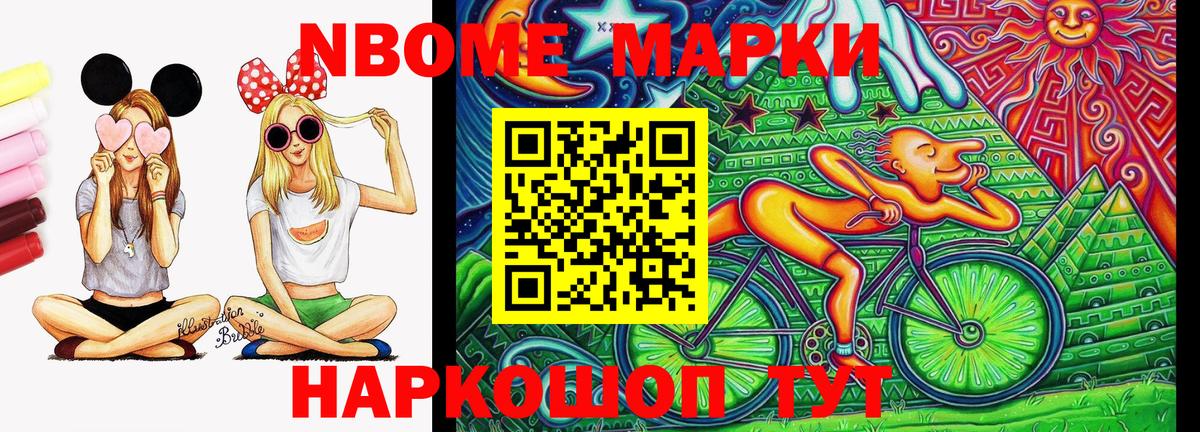 Марки N-bome  Вход с VPN  Кингисепп  Наркотические марки 1,5мг 