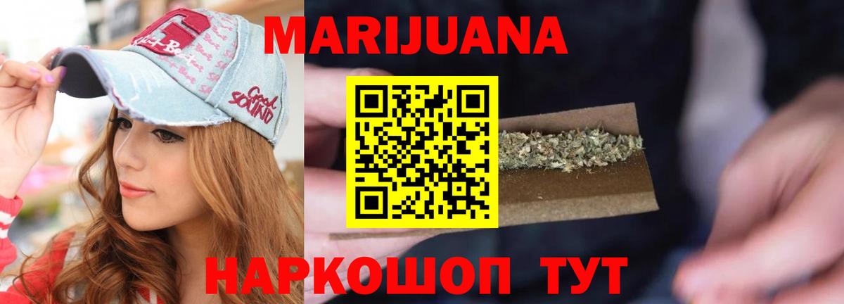 Канабис White Widow  Бошки Шишки конопля  Бошки Шишки VHQ  Вход с VPN  МАРИХУАНА VHQ  Кингисепп 